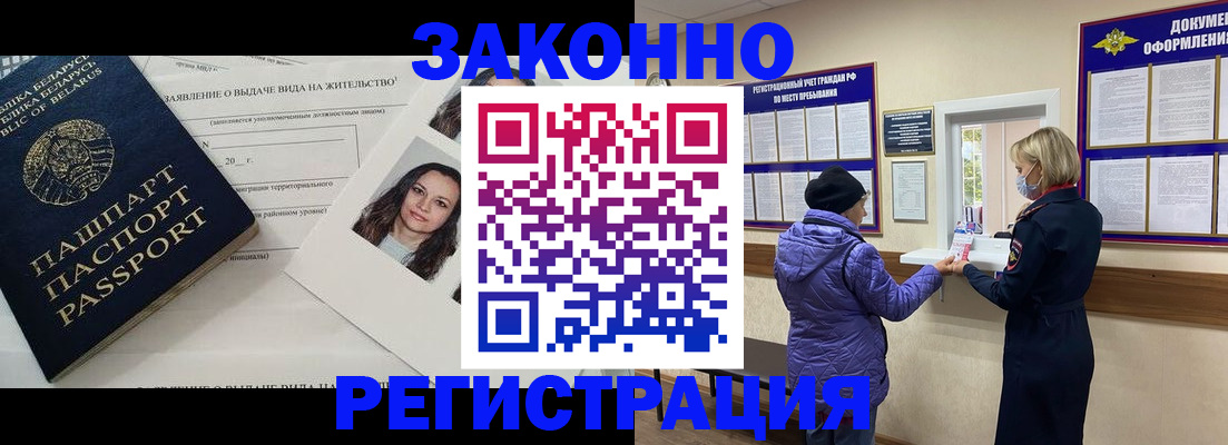 временная регистрация купить в Тюкалинске