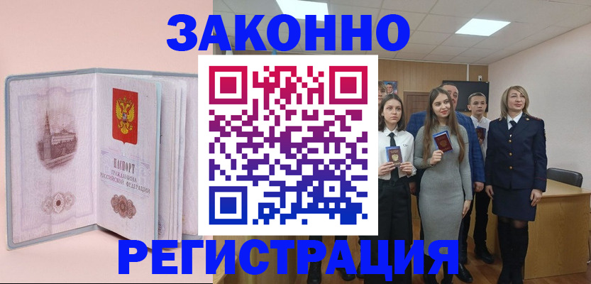 прописка для кредита в Тюкалинске